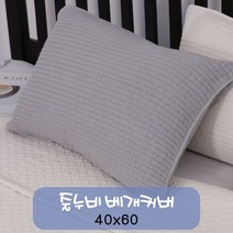 포근포그미 피그먼트 사각베개커버 줄누비 40x60cm, 레몬치폰