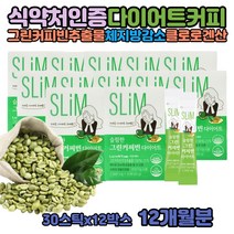 물에타먹는 커피 다이어트 아메리카노 음료수 보조제 술살 체지방감소영양제 커피맛 남성 남자 중년 뱃살 체지방 제거 빼기 지방 분해 감소제 종류 디카페인다이어트커피 체지방 감소 음료