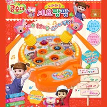 콩순이 멜로디 유아 미니 두더지잡기 초등보드게임 내기게임 BOARDGAME 벌칙게임 단체
