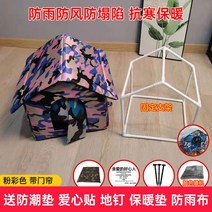 집 길 하우스 길냥이 애 급식소 고양이, XL-초대형, 핑크카모+거치대+커튼+핫패드+패드+하트패치+못+방우포