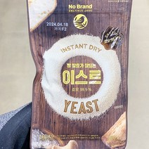 이오62.261 빵 발효가 잘되는 이스트 99.87g x 3개, 단품, 단품