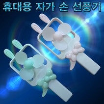 HBP144405휴대용 자가 손 선풍기 만들기, 단일옵션