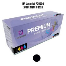 NEWUM 재생토너 HP 호환 Laserjet P2035 검정, 상세페이지 참조, 1개