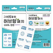허브향패치 8매입 100%천연 아로마패치 입냄새스티커 라벤다 페퍼민트
