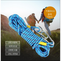 8mm보조자일 로프 30미터 코드슬링 자일, 블루