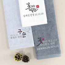어메니티타올 환갑 칠순 고희 팔순 구순 답례품 수건 30수 150g, 1장, 그레이