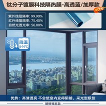 단방향 투시창 호보 유리 스티커 썬텐지 단열 베란다 썬팅반사필름, T03-산화 티타늄 기술 단열필름-더블 투명, C04-90x100cm