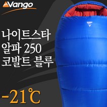 (반고 나이트스타 알파 250 코발트 블루 침낭 코발트/반고/알파/블루/침낭/나이트스타