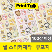 씰스티커제작 유포지 후지백색 인스제작 칼선스티커 리무버블스티커 (100장이상), 04_오로라블루, 칼선커팅, 유포지팬시리무버블(후지투명)