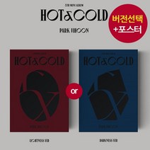 (버전선택) 박지훈 5집 앨범 HOT COLD 시리어스, Darkness (blue), 앨범＋랜덤포스터1종