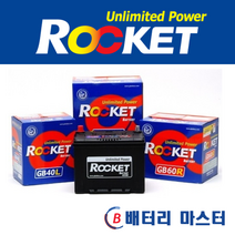 제주자동차배터리 무료출장교환 [ 제주시 ], GB55066, GB55066