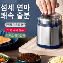 JENMV 조미료 분쇄기, A
