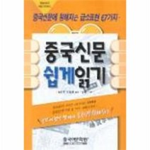 이노플리아 중국신문쉽게읽기, One color | One Size@1