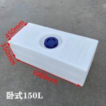 플라스틱 직사각형 물저장통 가정용 대형 물탱크 말통 탱크 상자 사각형 저장통 플라스틱통, 24. KC 150L 수평