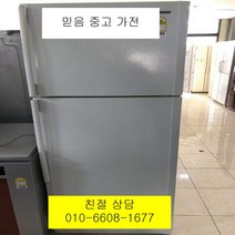 중고냉장고 - 삼성 일반형냉장고 500L (설치비 별도), 중고삼성냉장고