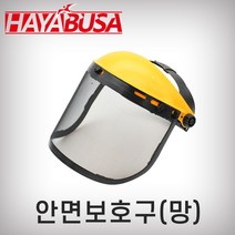 하야부사 안면보호구 망타입, 1개