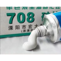 견고한 45g 704 고정 고온 내성 실리콘 고무 절연 씰링 접착제 방수 열 전도성, 05 708 45g