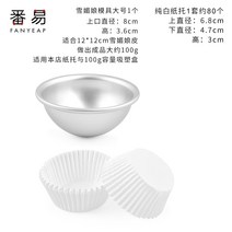 젤리몰드 설미랑 반 둥근 모델 둥글고 작다 케익 밑받침 찰 찹쌀떡 종이 연마기 베이킹 도구 2276838203, 설미랑 몰드 큰사이즈 1개 _순 화이