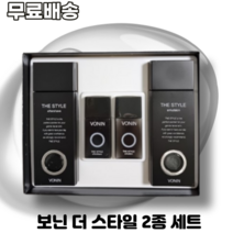 보닌 더 스타일 2종 세트 VONIN THE STYLE 유수분밸런스 촉촉함 피부진정 수분공급 수분보호 영양감 보습감