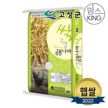 [공룡나라][경남고성]22년 햅쌀 고성거제통영농협 공룡나라쌀 등급상 10kg, 단품