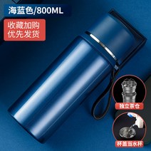 텀블러 보온병 스벅 투썸 스텐 대용량 빨대 보온 추천, (클래식 블루)  보온 컵 800ml