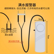 수위 경보기 물탱크 누수 누출 감지 센서 수조 알람, AAA 배터리가 없는 만수 경보 블랙 라인 2미터