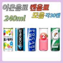 포카리스웨트 파워에이드 게토레이 토레타 이프로 각30캔 240ml 스포츠 이온음료, 파워에이드 240ml 30캔