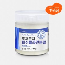 초저분자 피쉬콜라겐분말 펩타이드, 1개, 1개