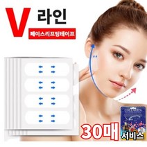 얼굴 주름 리프팅 투명 패치 팔자 눈가 미간 필터 테이프, 1세트 (30매)