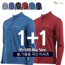 [더빅보스] 바이오텐션스판집업티 <1+1> 남성 빅사이즈 등산복 작업복 상의 아웃도어 단체복 우수한 퀄리티 탁월한선택 잘 만든 베이직 웨어” class=”wr-img”></a></div></p></div></p></div></p></div><div class=