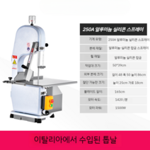 상업 돼지뼈 골절기 냉동 고기 육절기 족발 250유형 절단기계, A