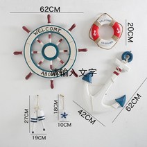 300일 셀프촬영 앨범 소품 용품 배경 배 핸들 장식, 다크그레이62CM조타앵커조합1