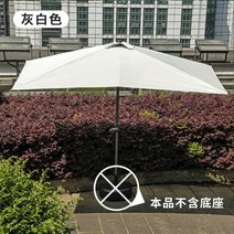 2.5m 직사각형 반쪽 파라솔 하프 그늘막 차양막 벽면 어닝 테라스 야외 협소공간, 그레이 거치대없음