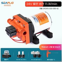 시플로42 RV 캠핑카 워터펌프 자동 다이어프램 펌프 부스터 고압, 24V (쇼트 11.3l min)