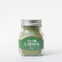 ₢sun/ ₡ 볶음요리 탕 게장 기타조미료 국산스테비아 식료품 가공식품 난백분말가루, ₣& 스테비아 분말 100g 농약을 안치고 재배했어요, ₢無