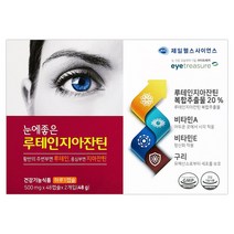 제일헬스사이언스 눈에좋은 루테인 지아잔틴 96캡슐