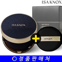 이자녹스 에이지포커스 피토프로레티놀 익스트림 커버 쿠션 기획 (본품+리필), 익스트림 커버 쿠션 기획 21호