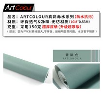 북유럽 청록색 벽지 파란색 간단한 거실 침실 단단한 단색 배경, 01 0.53x9.5m