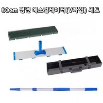 에스컬레이터 청소기 세척 계단 지하철 마트 빌딩, C.80cm플랫스컬레이터브러시세트(V자형)