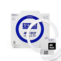 리시안제이 원형 형광등 40W 주광색 동그란 형광등 써크라인