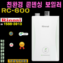포항 괴동 구룡포 대도 대송 대장 동촌 대해 송내 연일 오천 이동 인덕 일월장흥자곡청림해도호동호미곶기계기북남빈대신대흥덕신덕수동빈득량상원송라신광신흥양덕여천용흥죽도죽장창포기스보일러, 15KF-난방면적-86m-26평이하