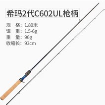 쏘가리 낚시대 품어히마로아마구간연조1 35M/1 5M/L조 쏘가리 작은부리세트 개울낚시대, 22 2세대1.8쌀총 손잡이UL