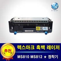중고 렉스마크 정착기 퓨저유닛 40X7744 MS810 MS811 MS812
