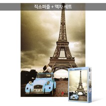 500피스 직소퍼즐+액자세트 - 로맨틱 파리 (액자포함), 단품, 단품