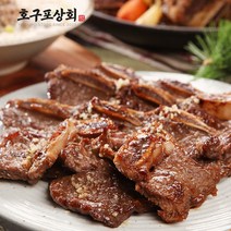 [호구포상회] 간편 비법 수제양념 LA갈비 500g, 단품
