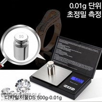 간편휴대 초정밀측정 전자 디지털저울 분말가루 다이아몬드 황금 약재 찻잎 단위환산, 500g-0.1g