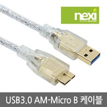 NEXI 넥시 NX645 USB 3.0 to Micro B 외장하드 케이블 1m NX-U30MB-010 케이블-기타케이블, 선택없음, 선택없음