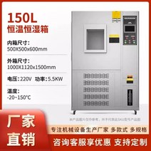 연구소 건조오븐 관할실험 테스트 챔버 염수분무, 150L-20~150℃