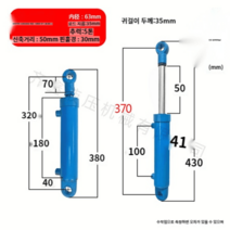 유압실린더 리프트 기계용 중장비 유니트 펌프 양방향 유압기 리프팅, 63x35x50