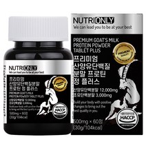 뉴트리온리 프리미엄 산양유단백질분말 프로틴 정 플러스, 60정, 1개